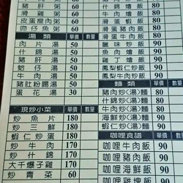 承記廣東粥