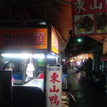 羅記東山鴨頭（楊梅店）