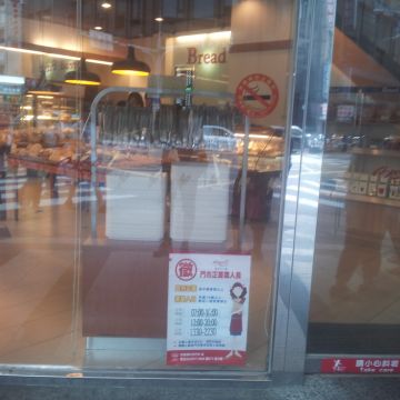 麵包優先 BreadFirst