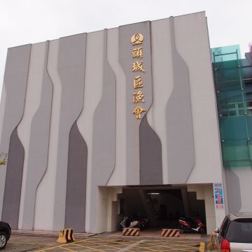 烏石港手工魚丸