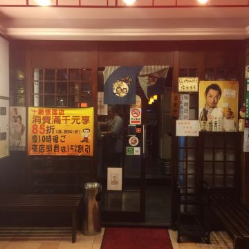 太田燒肉（台北中山店）