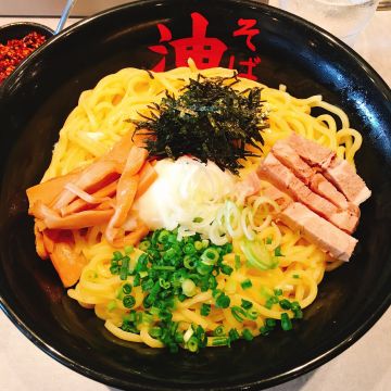 油そば 東京油組総本店