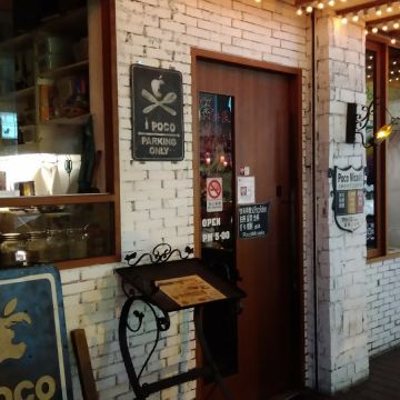 小米卡美國牛肉&比利時啤酒餐廳 Poco Micaela
