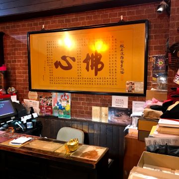 千鼎首烏客家小館（平鎮店）