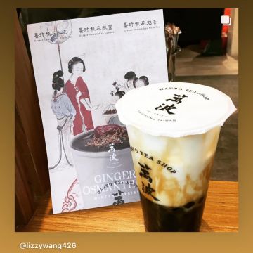 萬波島嶼紅茶 Wanpo Tea Shop 台北南港店