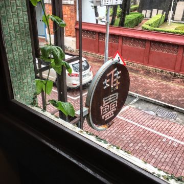 堆疊-創意輕食&比利時啤酒