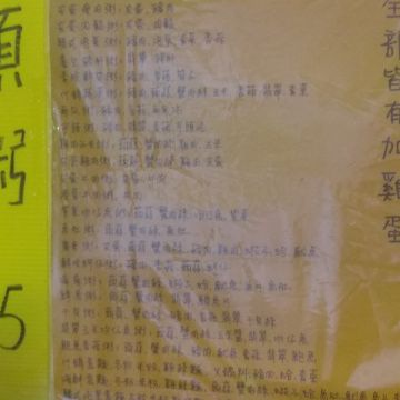 好記廣東粥（桃園店）