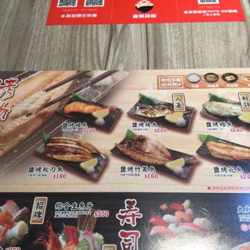 築地魚金（內湖店）