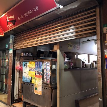 人人素食（台北中正店）