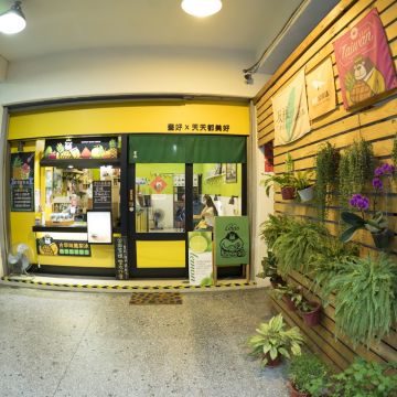 豊好X天天都美好