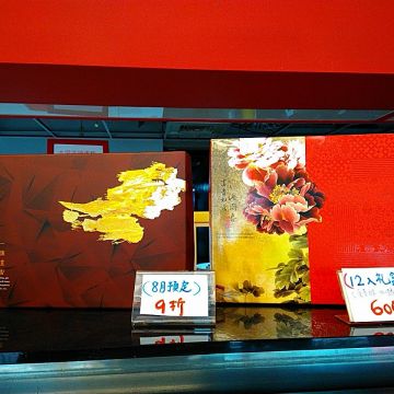 蒲公英健康烘焙