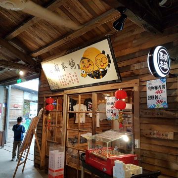 七星柴魚博物館