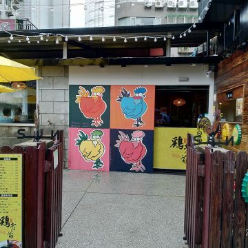 雞老爺藥膳桶仔雞