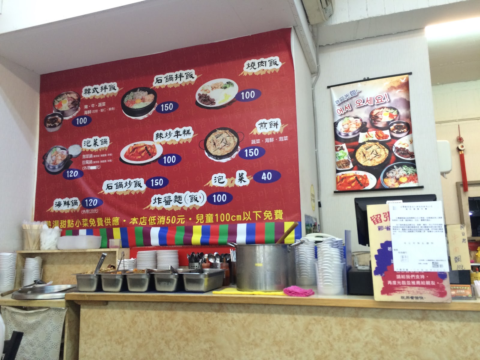 全羅道韓式拌飯 Foody 吃貨 全羅道韓式拌飯 Foody 吃貨