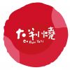 大判燒