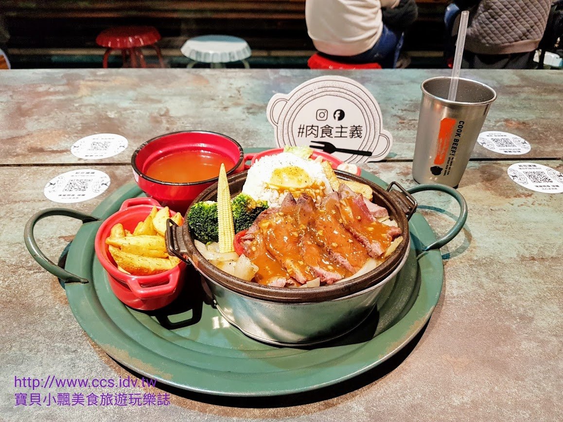 [食]台北 王品 平價五星級牛排飯 COOKBEEF 酷必 低溫烹調 將牛排肉質完美呈現