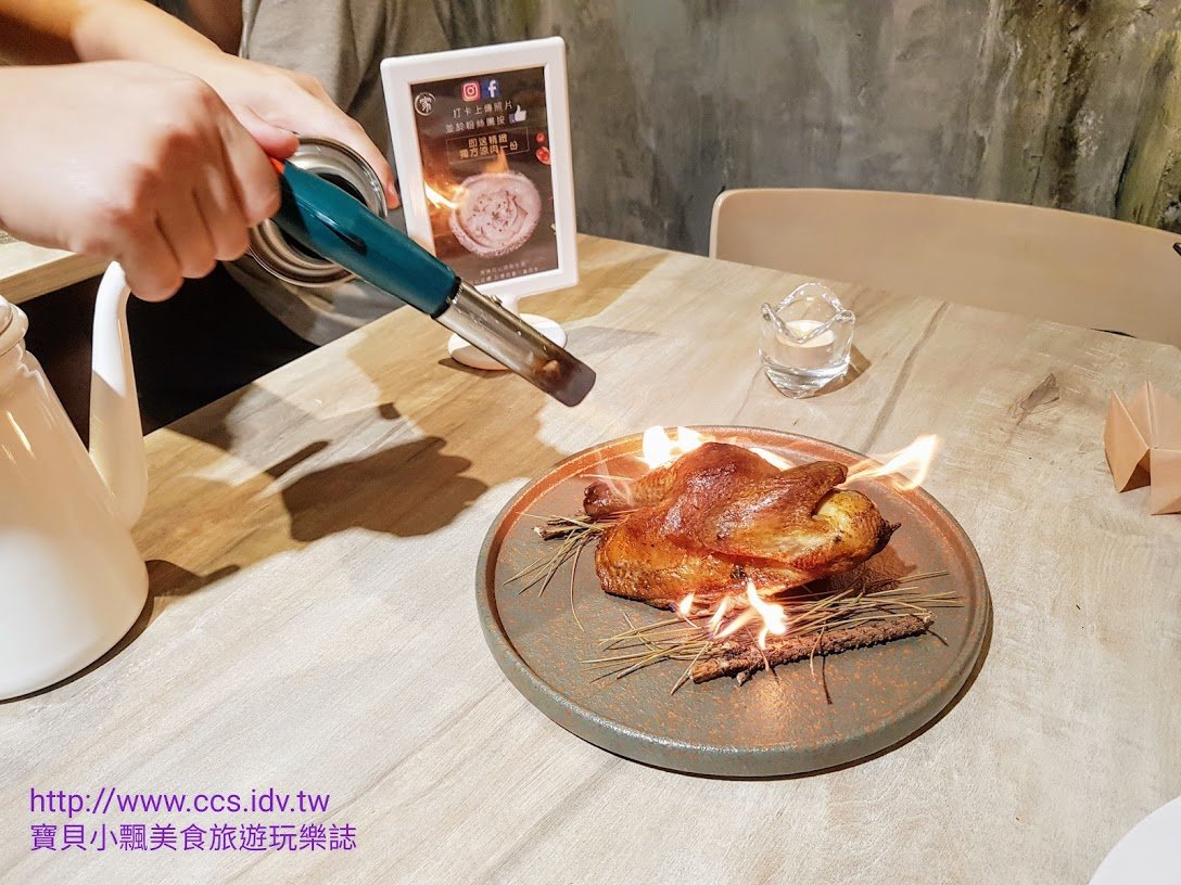 [食]台北 巷弄美味 值得回味 茶香炭烤春雞佐椒鹽 視覺嗅覺雙饗宴 國父紀念館餐廳推薦-Maison家 Chinese fusion