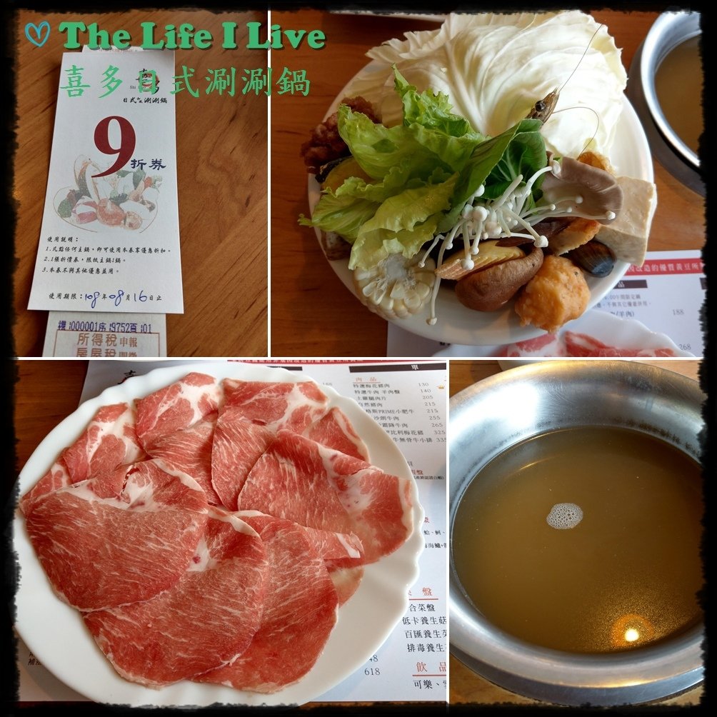 {食記}{嘉義}喜多日式和風涮涮鍋~用料實在，週一至週五還有午間小品可選擇
