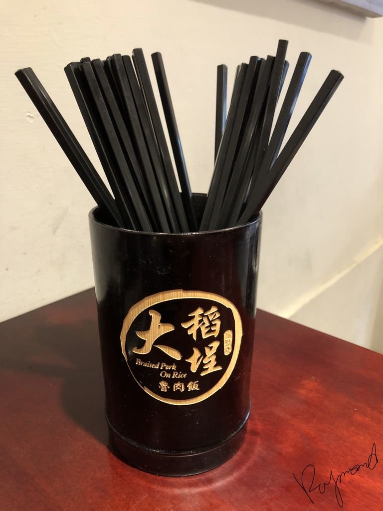 ＝台北美食＝ 大稻埕滷肉飯／台北後火車站／滷汁飄香小巷弄／粒粒分明的滷肉飯＋家鄉味的菜頭湯