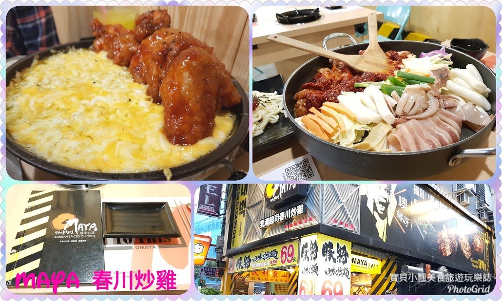 [食]台北 士林 韓式道地風味 濃郁起司讓人食指大動 OMAYA乳溝起司春川炒雞