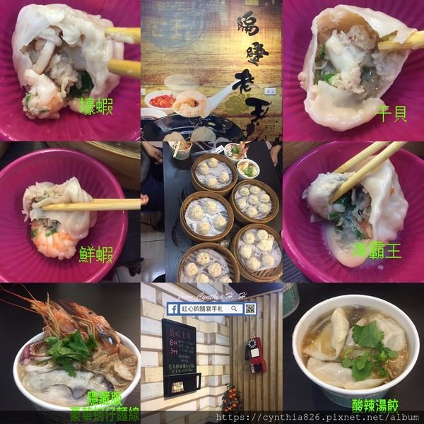 好吃的「隔壁老王」在中壢火車站旁