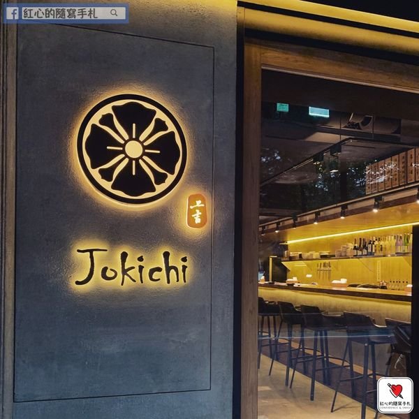 上吉燒肉｜日式燒肉｜專人代烤最高規格貼心服務座上貴賓