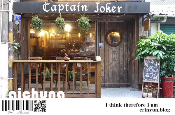 【台中▪Coffee】Captain Joker 喬克船長 隱藏巷弄裡的海盜船 溫馨咖啡館x靜謐專業調酒吧的複合概念店