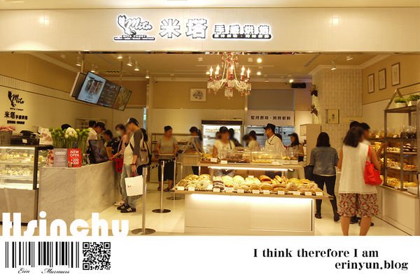 【新竹▪bread】米塔手感烘焙坊 新竹首店 巨城裡的新鮮手作麵包西點