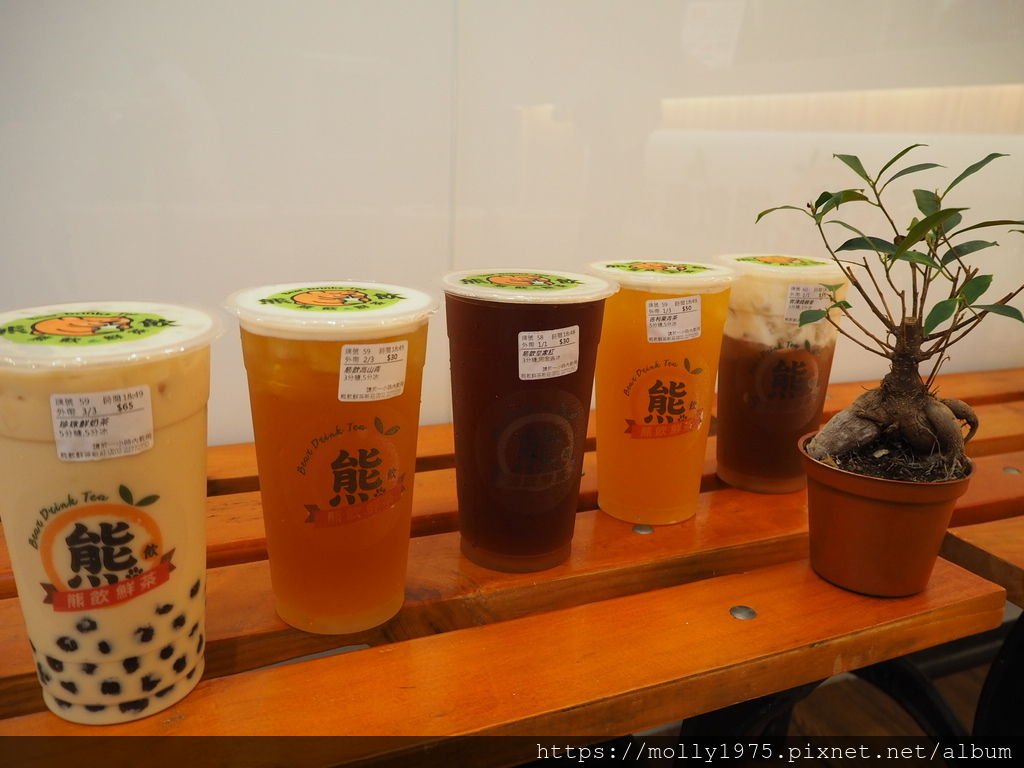 【新莊】熊飲鮮茶-新莊店/頂級鮮奶茶＆鮮果茶專門店/找好茶來熊飲/台灣高山茶/新鮮現做/茶飲口味獨特創新