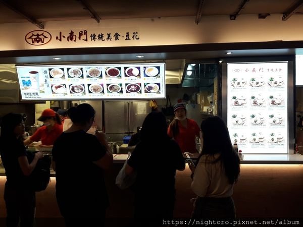 台北車站 - 小南門傳統美食、豆花 @ 誠品站前店 B1F