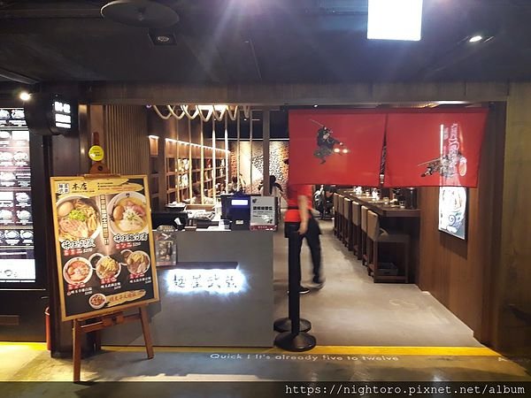 台北車站 - 麵屋武藏 @ HOYII北車站 B1