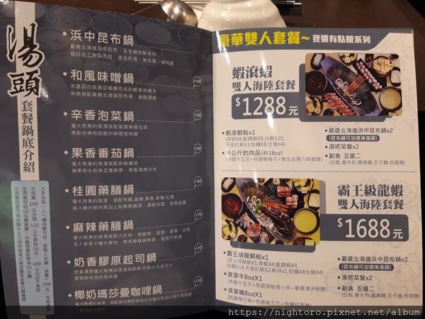 新北樹林 - 滾吧Qunba鍋物 (3訪) @北大 家樂福附近