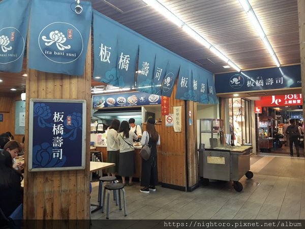 新北板橋 - 板橋壽司 (2訪) @捷運府中站附近