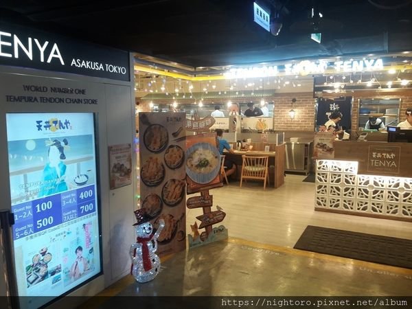 台北車站 - 天丼 てんや TENYA @HOYII 北車站 B1