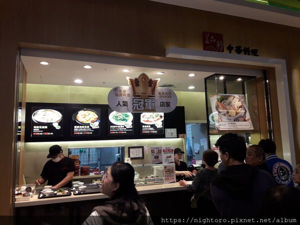 新北汐止 - 皇品珍中華料理 @汐止遠雄廣場B1 美食廣場