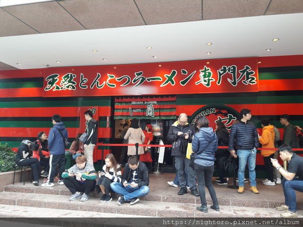 台北信義區 - 一蘭拉麵 @ noe 19 附近