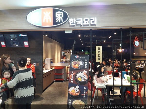 桃園中壢 - 韓本家韓式料理 @中壢家樂福