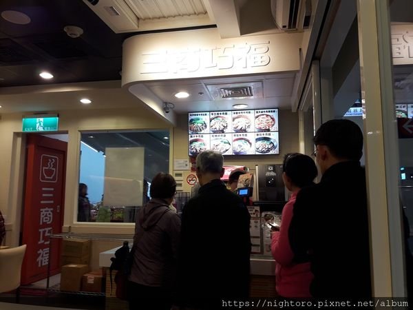 新北樹林 - 三商巧福 @北大家樂福