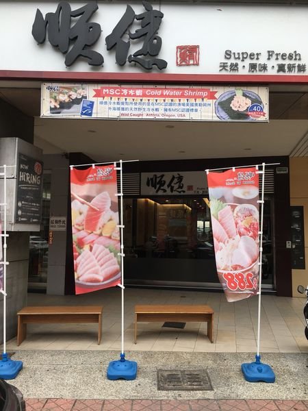 #高雄#Rain#巨蛋食圈#順億-壽司專賣店