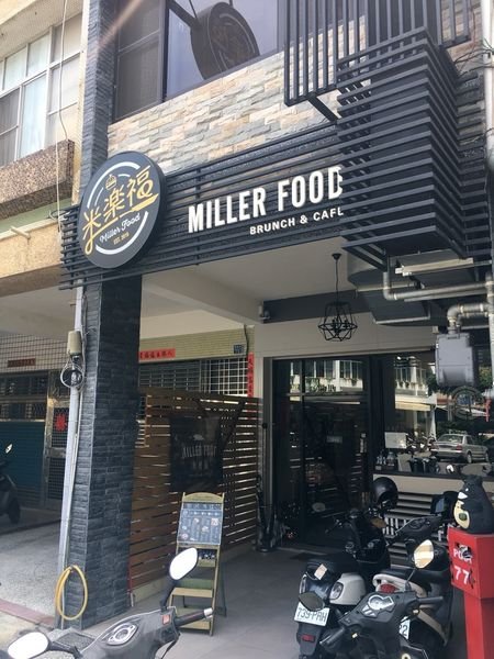 #美式#巨蛋食圈#米樂福Miller Food-早午餐的第一步#Rain#高雄
