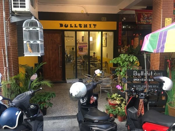 #台式#巨蛋食圈#吹牛男孩-糖葫蘆到底賣什麼藥呢!?#Rain#高雄