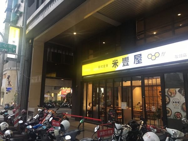#韓式#巨蛋食圈#米豐屋-很明顯卻隱藏的韓食#Rain#高雄