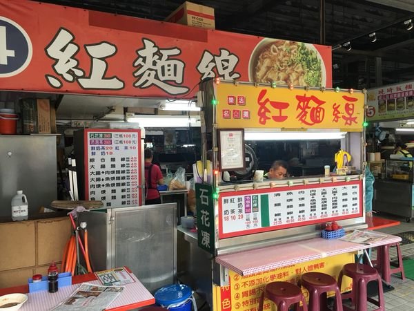 #台式#凹子底食圈#紅麵線-小時候的味道-#Rain#高雄