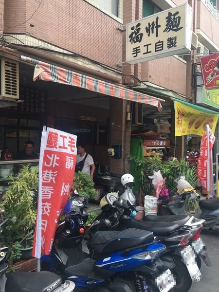 #台式#後驛食圈#福州麵-上班必吃#Rain#高雄