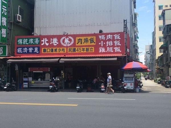 #台式#高醫食圈#北港蔡米糕-喝點不一樣的湯#Rain#高雄