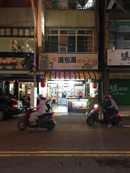 #台式#高醫食圈#湯包湯-太晚吃的下場#Rain#高雄