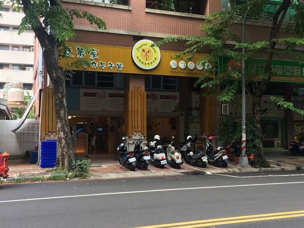 #台式#凹子底食圈#及第家手作早午餐-我的小當家呢#Rain#高雄