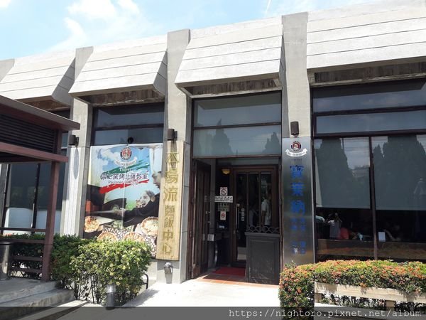 桃園龜山 - 本場流飯麵中心 @南橋觀光工廠 點水樓旁邊