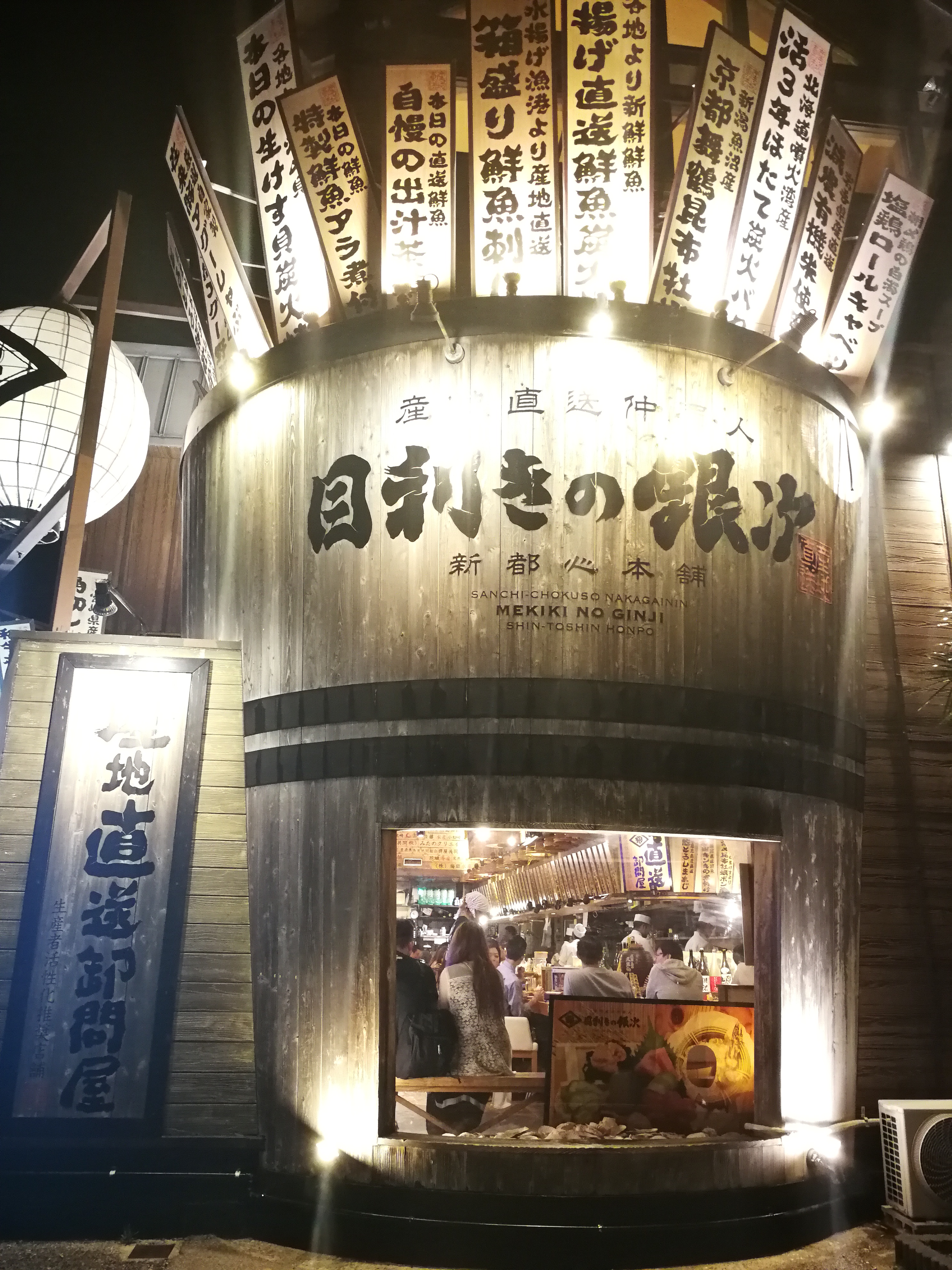 [沖繩美食]目利きの銀次 新都心店●沖繩必吃美食●生馬肉唇齒留香