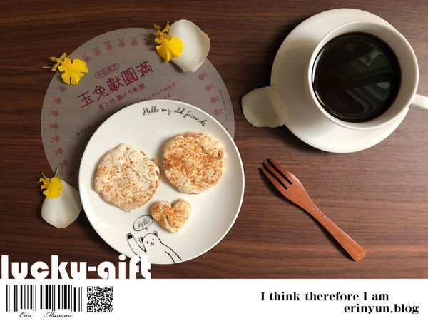 【dessert】幸福の禮‧喜之坊 玉兔獻圓滿 中秋限定禮盒 軟Q不黏牙 圓圓滿滿圓片牛軋糖 伴手禮推薦